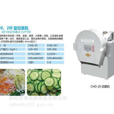 银鹰CHD-20商用电动切菜机 韭菜大葱切菜机供应 厨房蔬菜加工