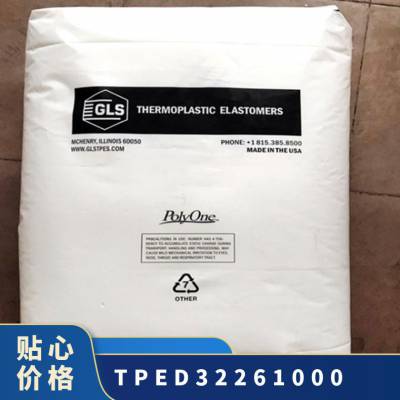 TPE 美国吉力士 D3226-1000-03 中空级 耐候性 火牛外壳 雨伞把手应用