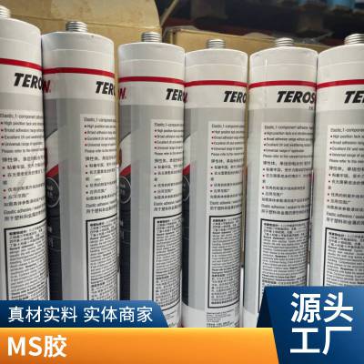 泰罗松密封胶 TEROSON MS 939 高强度 改性聚合物 310ML