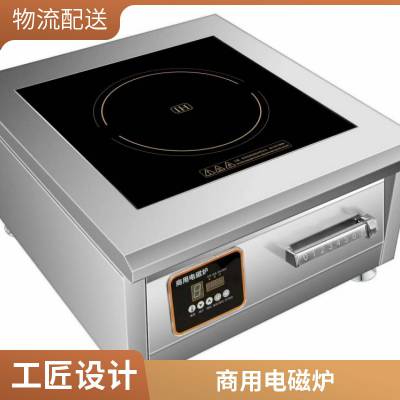 安磁商用电磁炉6000W 凹面大功率爆炒5000W 电炒炉8000W 大锅商业电磁灶