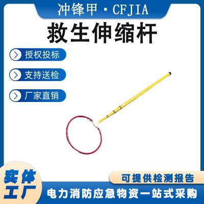 游泳池不锈钢救生员打捞杆4节救生伸缩杆水上运动防溺水救援棒