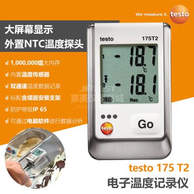 ͼtesto 175 T2¶ȼ¼˫ͨ¶ȼ¼