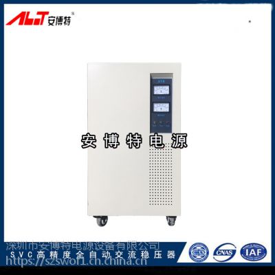 安博特直销包邮 高精度全自动三相稳压器380v SVC-60kvn激光切割机大功率稳压器