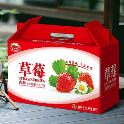 郑州草莓包装盒定做， 水果礼品包装箱，定制蔬果盒子