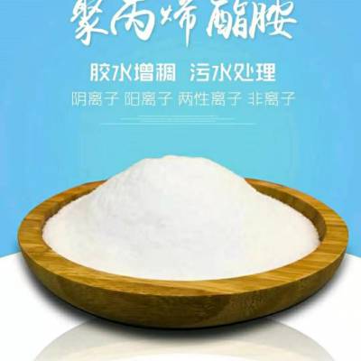 净水材料 污水处理药剂 聚丙烯酰胺 PAM 屠宰污水药剂 絮凝剂