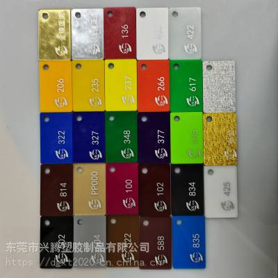 彩色PMMA亚克力板_透明有机玻璃板厂家生产