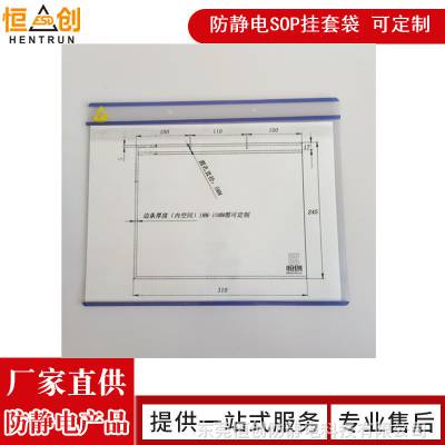 防静电物料状态卡套ESD工位文件硬胶套SOP作业指导书套