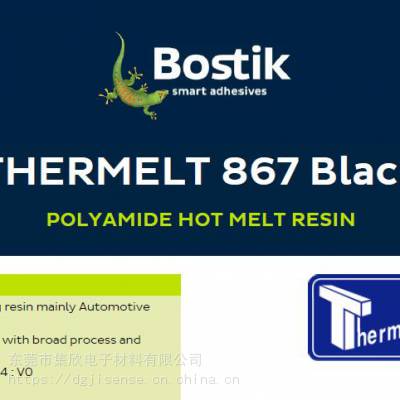 波士胶 BOSTIK THERMELT 861低压注塑热熔胶