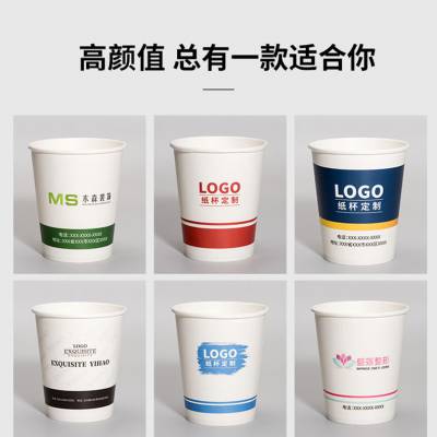 成都纸杯定制保温杯陶瓷杯马克杯印logo印字图商务礼品玻璃杯商用加厚茶水杯定做广告宣传杯制作