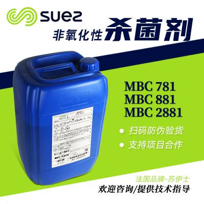 苏伊士MBC781抗氧化性杀菌剂 环保型水处理专用RO膜垢剂 无磷垢剂