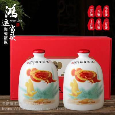 中式白酒壶 陶瓷酒瓶半斤1斤2斤3斤5斤10斤鸿运当头酒具批发厂