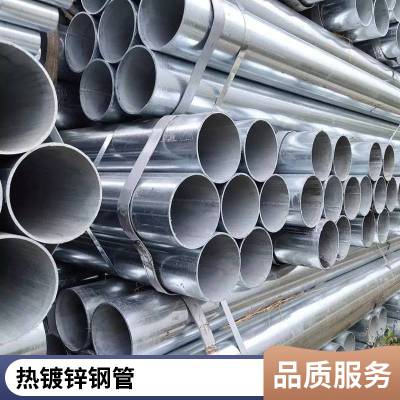 Q235B镀锌管 Q345B直缝焊管 20号镀锌无缝管 热镀锌工艺