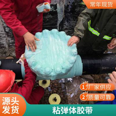 粘弹体防腐胶带 管道专用胶 石油天然气管道防腐层修复