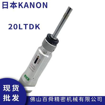 日本KANON 中村扭力起子 20LTDK 螺丝刀批头 CN200LTDK