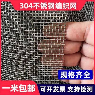 20目不锈钢网304材质平纹编织网桶网片过滤网
