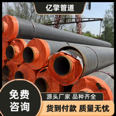 长春保温钢管埋地蒸汽保温钢管价格