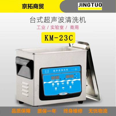 KM-23Cϴʵ120W/3Lҵͳҵר