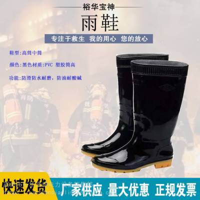 防汛工作水鞋高帮橡胶雨鞋PVC 塑胶高筒防油雨靴