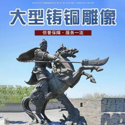 铸铜雕塑大型骑马射箭人物雕塑历史名人古代将士仿铜雕像铜雕像