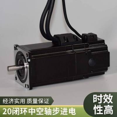 20mm中空轴步进电机 空心轴电机 20BYG30贴片机用微型电机