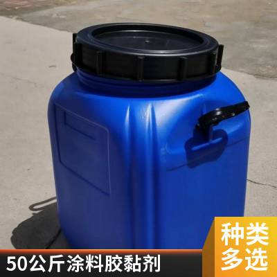 胶黏剂 涂料 50L塑料桶 加厚50升抱箍桶 50公斤化工桶 防腐蚀50KG法兰桶