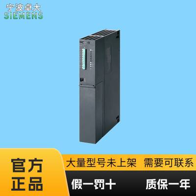 6ES7417-4XT05-0AB0西门子CPU 417-4 中央处理器内存 30MB 可插拔
