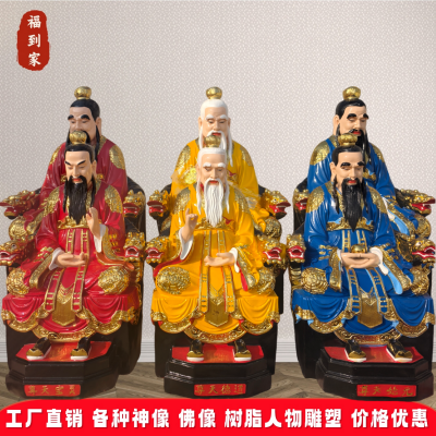 68 88公分家用三清祖师爷神像 树脂太上老君雕像 元始天尊佛像