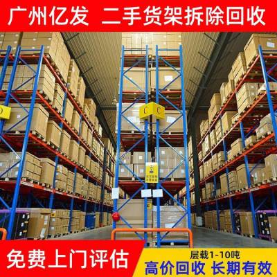 拆除回收超市二手货架 重型仓储钢铁架 免费上门评估