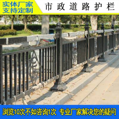 广州京式道路护栏 韶关雕刻人行道栏杆价格 镀锌烤漆市政隔离栅栏