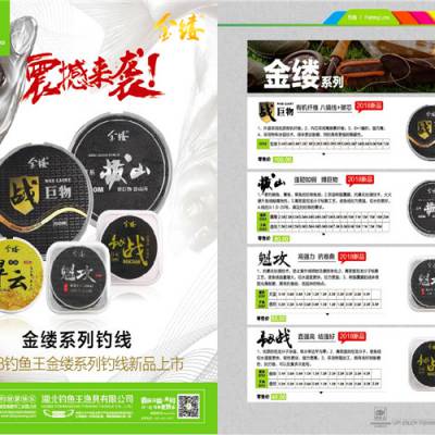 垂钓用品哪里有卖-钓鱼王渔具(在线咨询)-白城垂钓