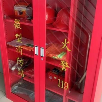 建筑工地微型消防站消防器材全套加油站室外组合应急展示柜消防箱