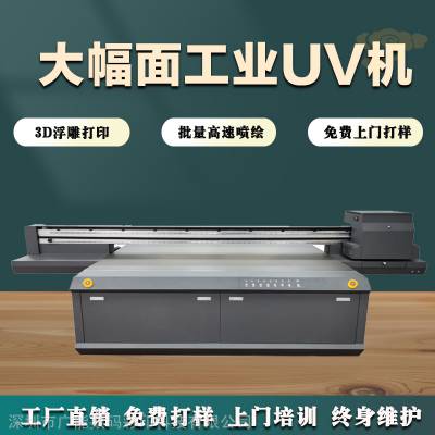 竹木纤维板uv打印机 3220平板打印机 大型工业喷绘机