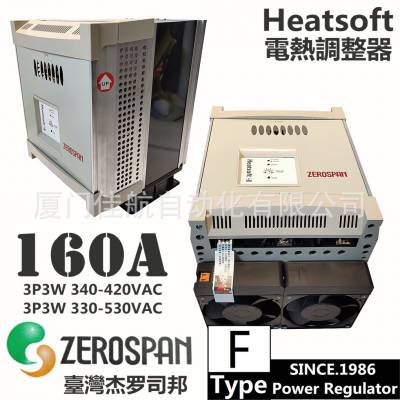 台湾 ZEROSPAN_F型 SCR_电热调整器_电力调整器,调功器 Heatsoft