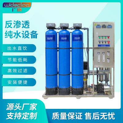 RO反渗透设备 广旗水处理设备定做 纯水机 直饮设备 经久耐用