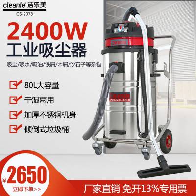 ҵ豸 2400Wʳ GS-207880