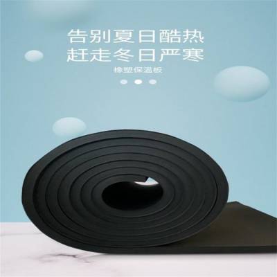 橡塑板 FM认证橡塑海绵板浮雕发泡板 B1级保温橡塑板