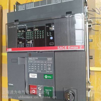 ABB断路器SACE E1.2N E1N1250 T LI 4P WMP NST抽屉式智能开关