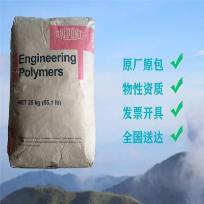 美国Zytel PA6 73G15HSL 润滑性 脱模级 热稳定级 15％玻纤增强