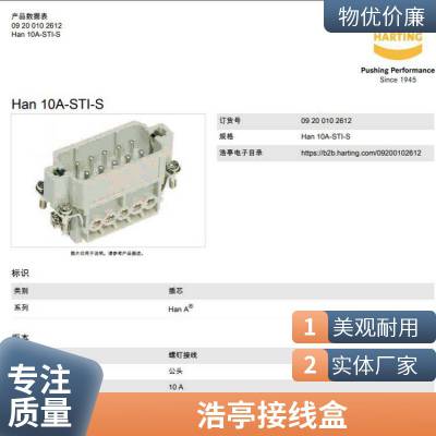 09300160462 哈丁浩亭harting HAN 16B单扣底座 重载连接器 M25