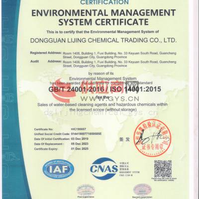 ISO14001