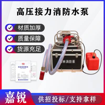 高扬程森林灭火水泵便携式机动消防泵远程输送高压接力消防水泵