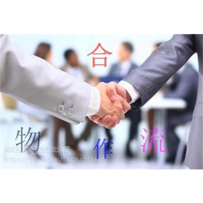 山东青岛到襄阳物流公司欢迎您直达2019