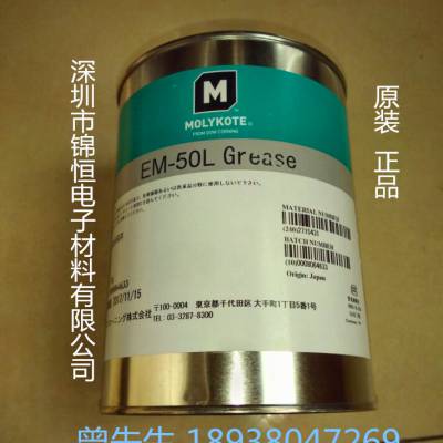 MOLYKOTE EM-50L GREASE ֬1KG