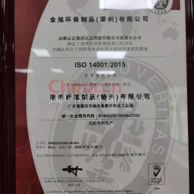 ISO140012015