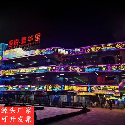商场超市玻璃围栏灯饰画 外墙上装饰灯 阻燃塑料网幕墙灯光 夜游灯光小品灯 元旦春节市政亮化工程灯具