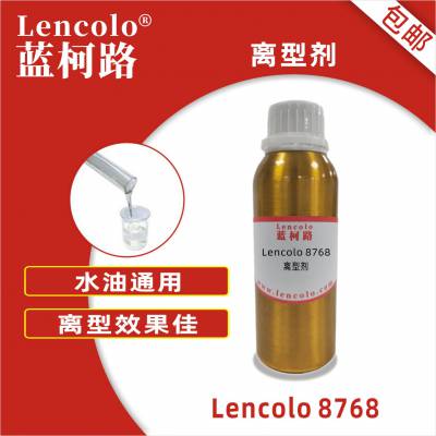 ճ· Lencolo 8768 PU ἰUVϵ