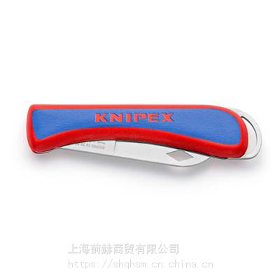 德国 凯尼派克KNIPEX电工刀工具刀162050SB/16 20 50 SB