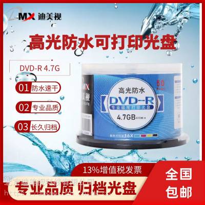 Ӧ߹ˮɴӡ DVD-R 4.7GB *** ߹ˮ 洢20