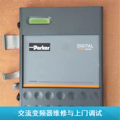 Parker 操作便捷无滤波器 690+系列交流变频器调试工厂供货