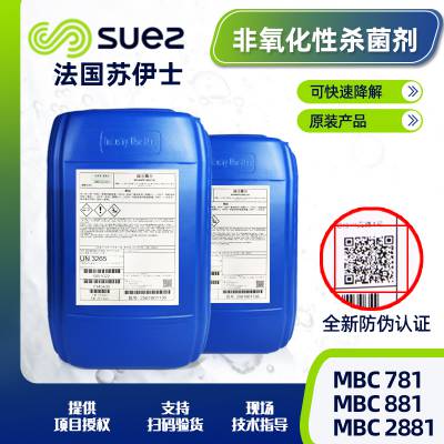 美国GE反渗透膜非氧化性杀菌剂 MBC881 MBC781 法国SUEZ